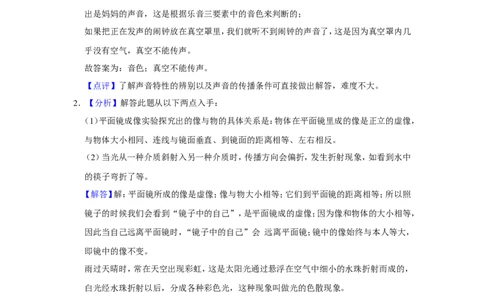 2016年辽宁省锦州市中考物理试题（解析）_中考真题_4.物理中考真题2015-2024年_地区卷_辽宁物理_辽宁物理_锦州物理14-22