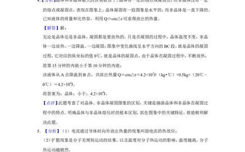 2016年辽宁省锦州市中考物理试题（解析）_中考真题_4.物理中考真题2015-2024年_地区卷_辽宁物理_辽宁物理_锦州物理14-22