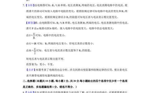 2016年辽宁省锦州市中考物理试题（解析）_中考真题_4.物理中考真题2015-2024年_地区卷_辽宁物理_辽宁物理_锦州物理14-22