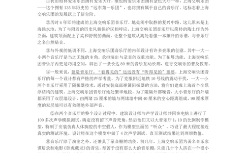 2014年上海中考语文试题及答案_中考真题_1.语文中考真题2015-2024年_地区卷_上海中考语文08-22