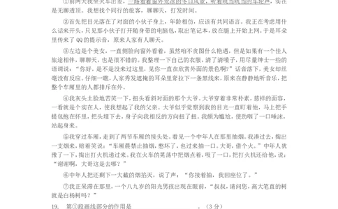 2014年上海中考语文试题及答案_中考真题_1.语文中考真题2015-2024年_地区卷_上海中考语文08-22