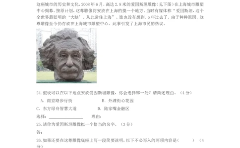 2014年上海中考语文试题及答案_中考真题_1.语文中考真题2015-2024年_地区卷_上海中考语文08-22