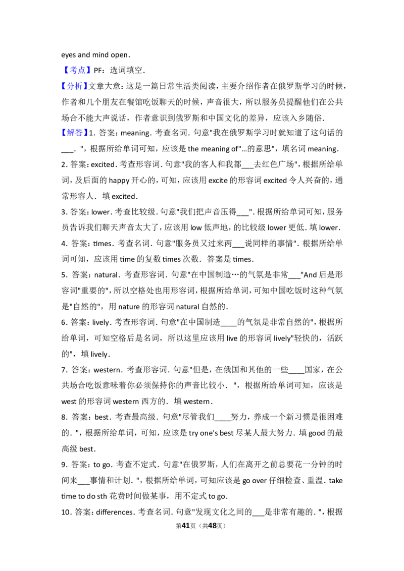 2017年四川省成都市中考英语试题及答案_中考真题_3.英语中考真题2015-2024年_地区卷_四川省_四川成都英语08-22