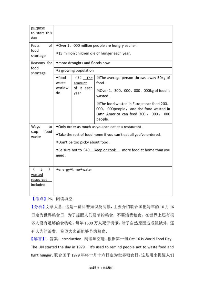 2017年四川省成都市中考英语试题及答案_中考真题_3.英语中考真题2015-2024年_地区卷_四川省_四川成都英语08-22