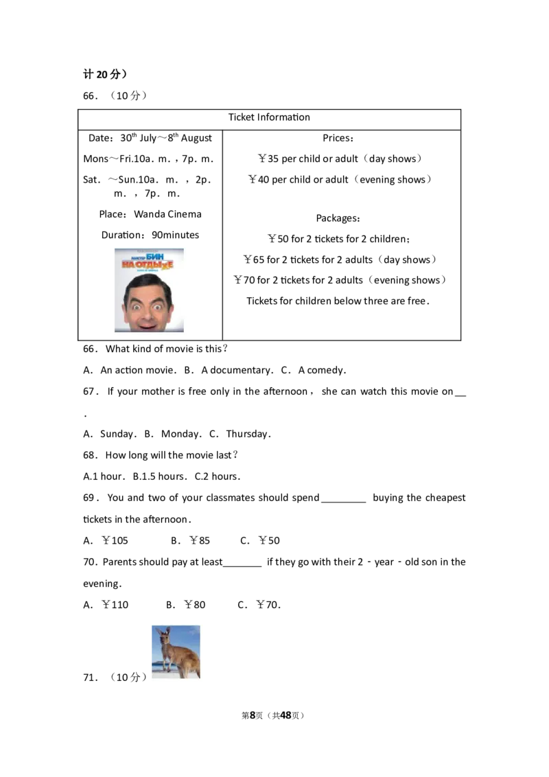 2017年四川省成都市中考英语试题及答案_中考真题_3.英语中考真题2015-2024年_地区卷_四川省_四川成都英语08-22