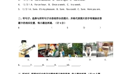 2017年四川省成都市中考英语试题及答案_中考真题_3.英语中考真题2015-2024年_地区卷_四川省_四川成都英语08-22