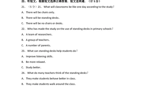 2017年四川省成都市中考英语试题及答案_中考真题_3.英语中考真题2015-2024年_地区卷_四川省_四川成都英语08-22