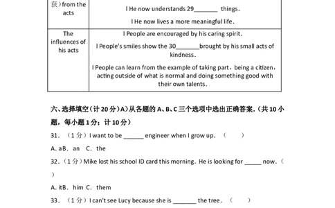 2017年四川省成都市中考英语试题及答案_中考真题_3.英语中考真题2015-2024年_地区卷_四川省_四川成都英语08-22