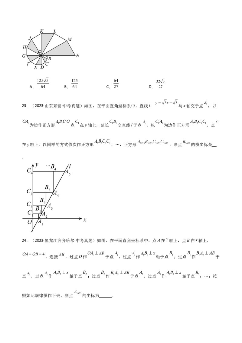考前突破01规律探究（3大必考题型）60题（原卷版）_2数学总复习_2025中考复习资料_2025年中考数学一轮知识梳理_考前突破01规律探究（3大必考题型）