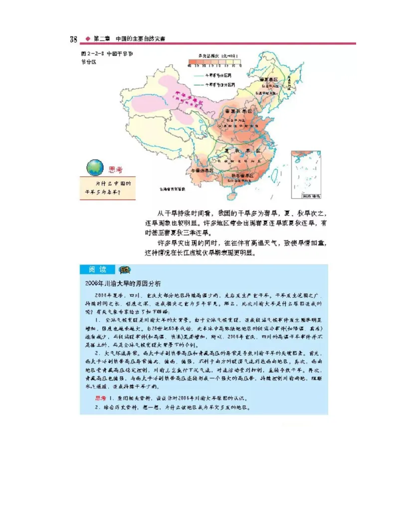 中图版高中地理选修5_4-教培资料-26年最新资料-同步更新_初中高中教资_03科三专项（进去保存报考的学科即可）_02科三专项（笔记真题思维导图教学设计版本二）
