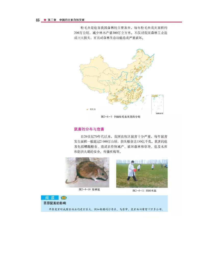 中图版高中地理选修5_4-教培资料-26年最新资料-同步更新_初中高中教资_03科三专项（进去保存报考的学科即可）_02科三专项（笔记真题思维导图教学设计版本二）