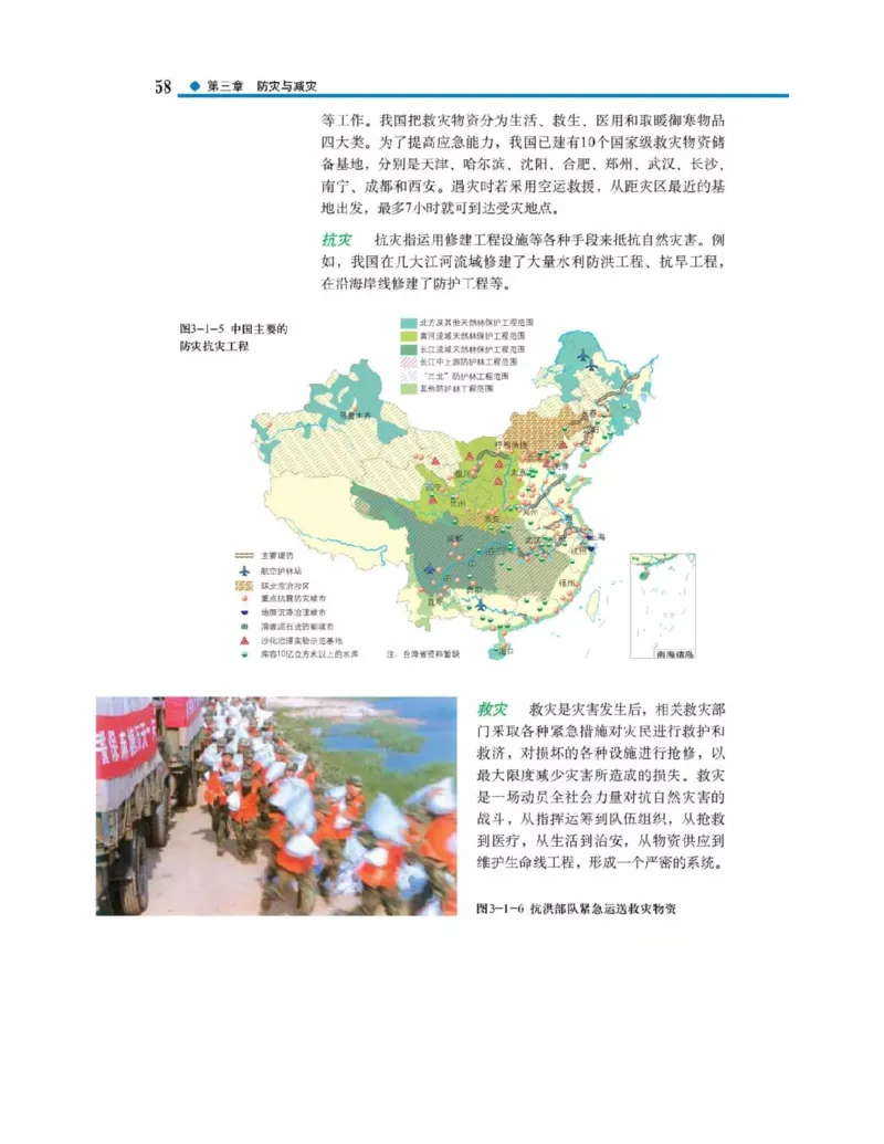 中图版高中地理选修5_4-教培资料-26年最新资料-同步更新_初中高中教资_03科三专项（进去保存报考的学科即可）_02科三专项（笔记真题思维导图教学设计版本二）