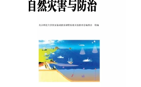 中图版高中地理选修5_4-教培资料-26年最新资料-同步更新_初中高中教资_03科三专项（进去保存报考的学科即可）_02科三专项（笔记真题思维导图教学设计版本二）