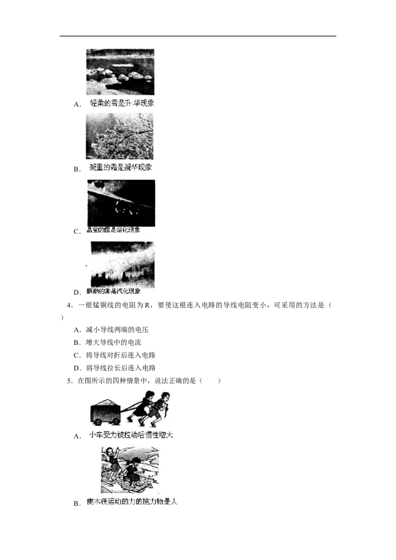 2013年重庆市中考物理试题及答案(A卷)_中考真题_4.物理中考真题2015-2024年_地区卷_重庆中考物理08-22