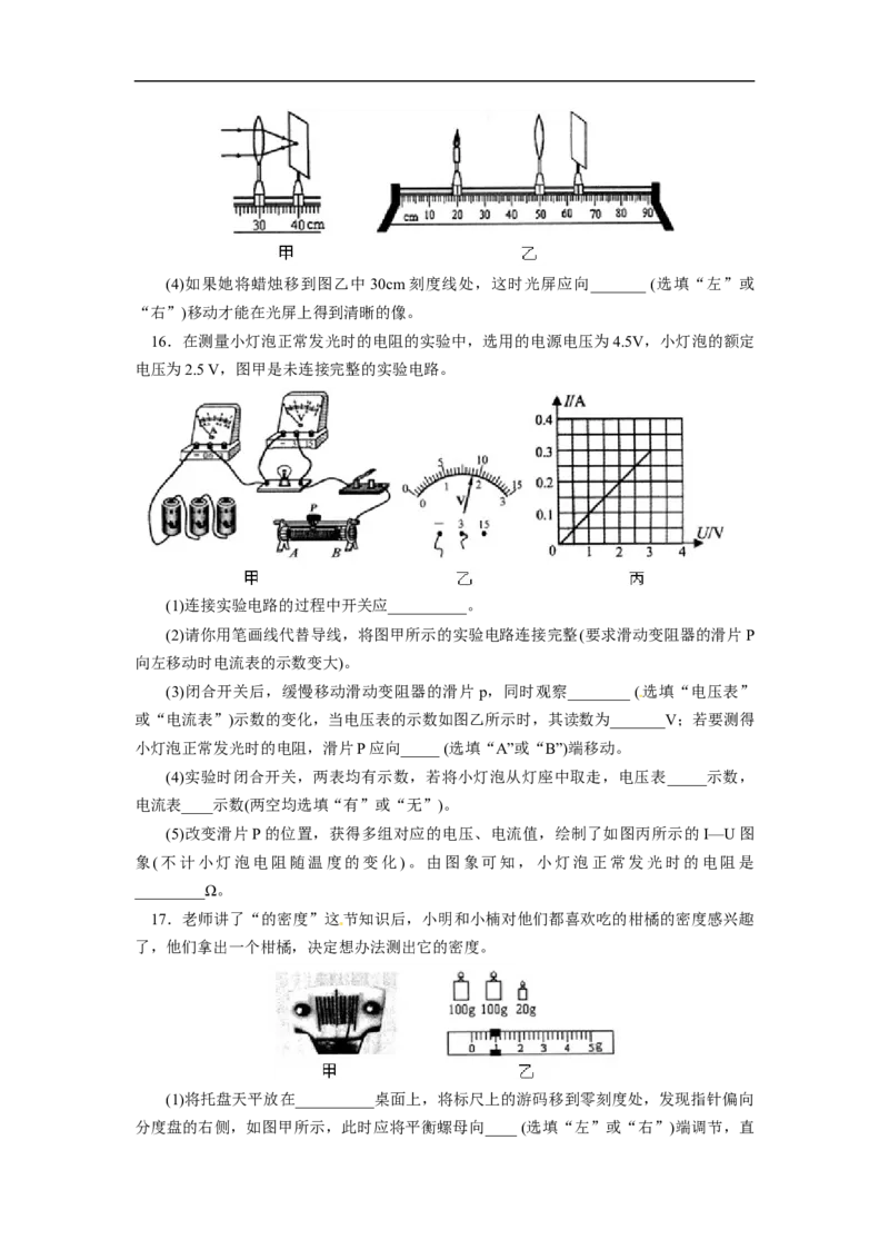 2013年重庆市中考物理试题及答案(A卷)_中考真题_4.物理中考真题2015-2024年_地区卷_重庆中考物理08-22