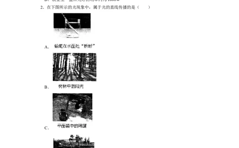 2013年重庆市中考物理试题及答案(A卷)_中考真题_4.物理中考真题2015-2024年_地区卷_重庆中考物理08-22