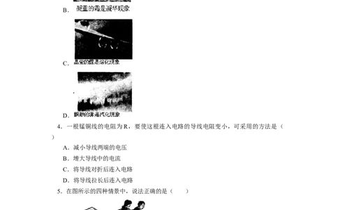 2013年重庆市中考物理试题及答案(A卷)_中考真题_4.物理中考真题2015-2024年_地区卷_重庆中考物理08-22