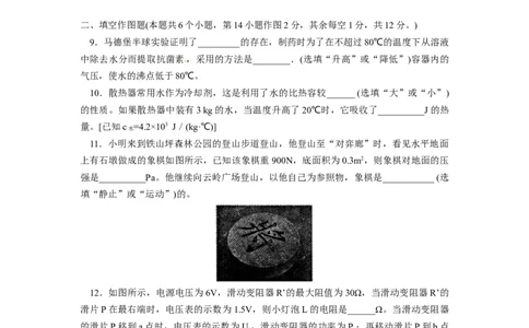 2013年重庆市中考物理试题及答案(A卷)_中考真题_4.物理中考真题2015-2024年_地区卷_重庆中考物理08-22