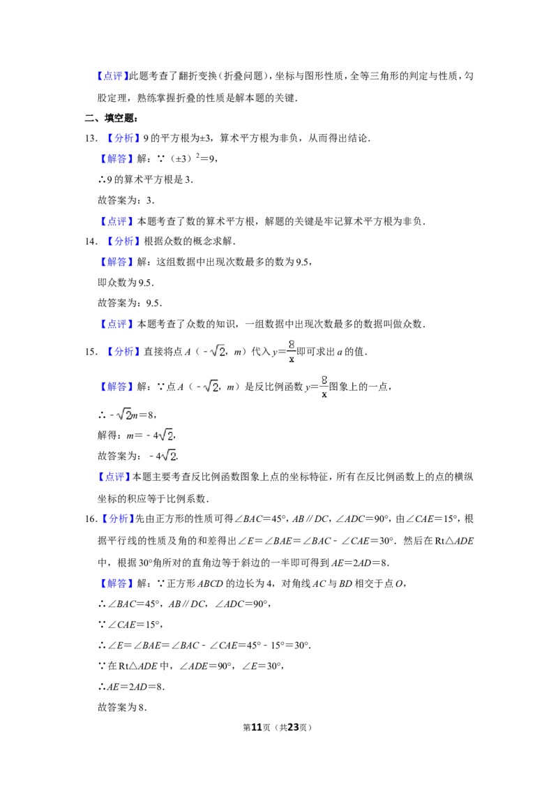 2015年广西北海市中考数学试卷_中考真题_2.数学中考真题2015-2024年_地区卷_广西省_广西北海数学2014-2021