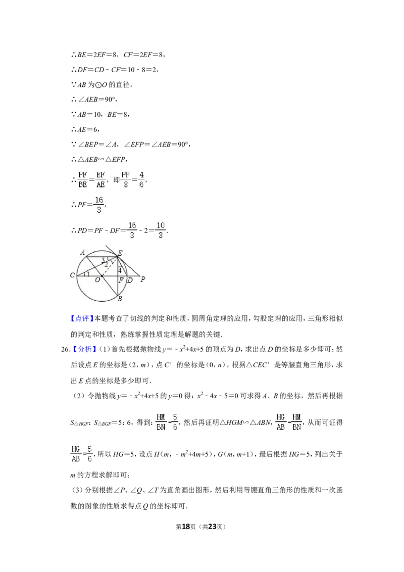 2015年广西北海市中考数学试卷_中考真题_2.数学中考真题2015-2024年_地区卷_广西省_广西北海数学2014-2021