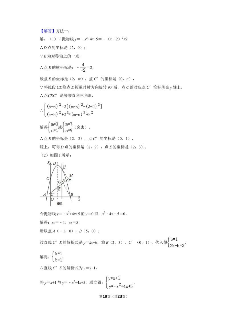 2015年广西北海市中考数学试卷_中考真题_2.数学中考真题2015-2024年_地区卷_广西省_广西北海数学2014-2021
