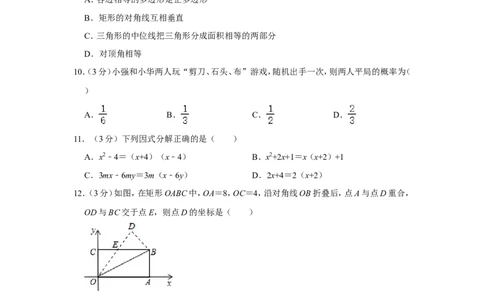 2015年广西北海市中考数学试卷_中考真题_2.数学中考真题2015-2024年_地区卷_广西省_广西北海数学2014-2021