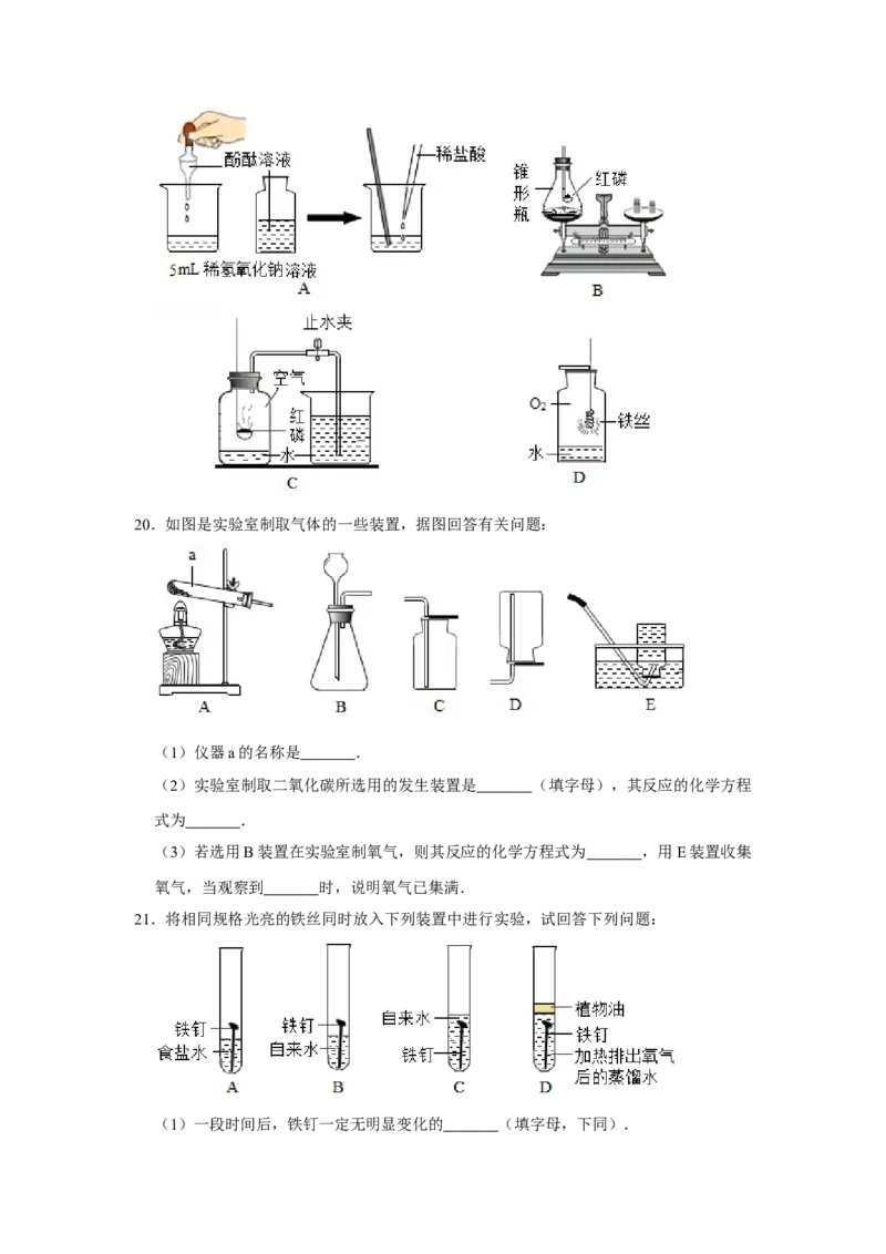 2016年辽宁省锦州市中考化学试题（空白卷）_中考真题_5.化学中考真题2015-2024年_地区卷_辽宁化学_辽宁化学_锦州化学17-22