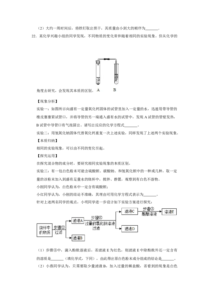 2016年辽宁省锦州市中考化学试题（空白卷）_中考真题_5.化学中考真题2015-2024年_地区卷_辽宁化学_辽宁化学_锦州化学17-22
