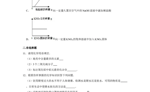 2016年辽宁省锦州市中考化学试题（空白卷）_中考真题_5.化学中考真题2015-2024年_地区卷_辽宁化学_辽宁化学_锦州化学17-22