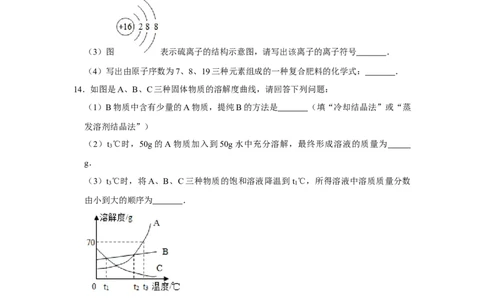2016年辽宁省锦州市中考化学试题（空白卷）_中考真题_5.化学中考真题2015-2024年_地区卷_辽宁化学_辽宁化学_锦州化学17-22