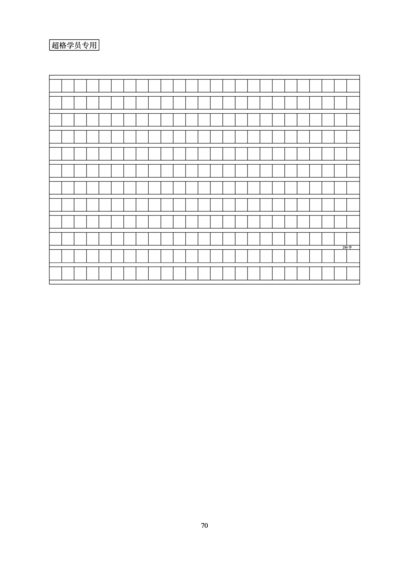 申论基础讲义_2026考公资料_（05）超格_2026年超格行测申论六合一理论实战班_讲义