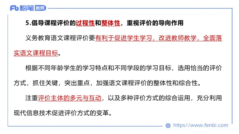 6.25-中学科目&mdash;理论精讲-义务教育语文课程标准（2022年版）-长城_4-教培资料-26年最新资料-同步更新_科一科二电子资料合集中小幼（笔记真题知识点汇总等）文件多，按需保存