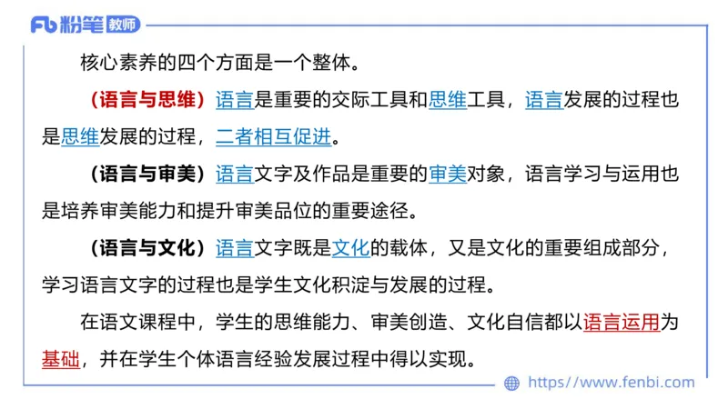 6.25-中学科目&mdash;理论精讲-义务教育语文课程标准（2022年版）-长城_4-教培资料-26年最新资料-同步更新_科一科二电子资料合集中小幼（笔记真题知识点汇总等）文件多，按需保存
