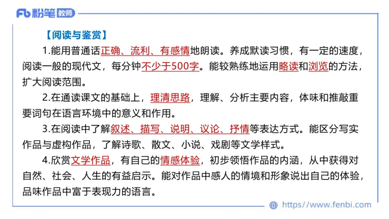 6.25-中学科目&mdash;理论精讲-义务教育语文课程标准（2022年版）-长城_4-教培资料-26年最新资料-同步更新_科一科二电子资料合集中小幼（笔记真题知识点汇总等）文件多，按需保存