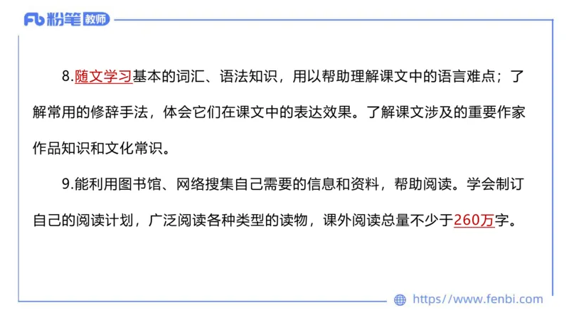6.25-中学科目&mdash;理论精讲-义务教育语文课程标准（2022年版）-长城_4-教培资料-26年最新资料-同步更新_科一科二电子资料合集中小幼（笔记真题知识点汇总等）文件多，按需保存