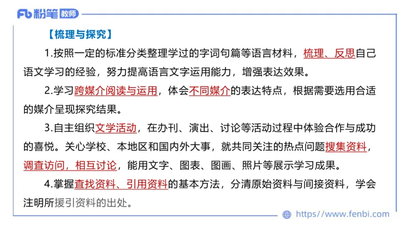 6.25-中学科目&mdash;理论精讲-义务教育语文课程标准（2022年版）-长城_4-教培资料-26年最新资料-同步更新_科一科二电子资料合集中小幼（笔记真题知识点汇总等）文件多，按需保存