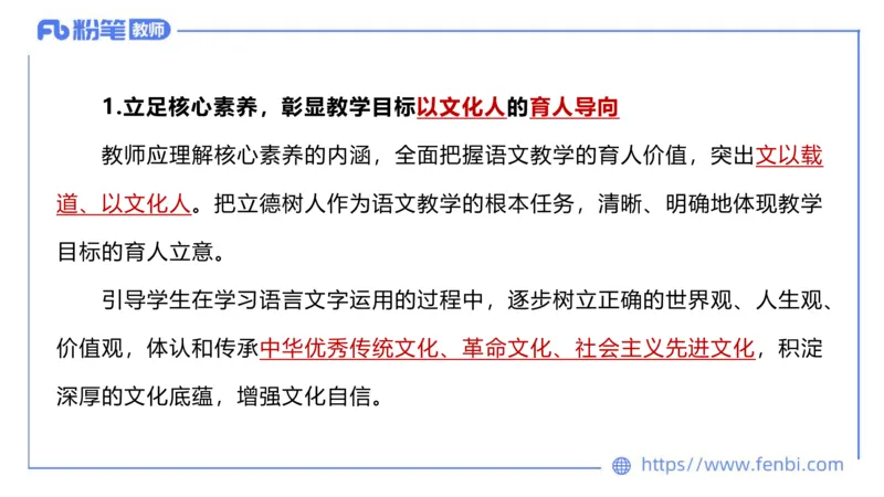 6.25-中学科目&mdash;理论精讲-义务教育语文课程标准（2022年版）-长城_4-教培资料-26年最新资料-同步更新_科一科二电子资料合集中小幼（笔记真题知识点汇总等）文件多，按需保存