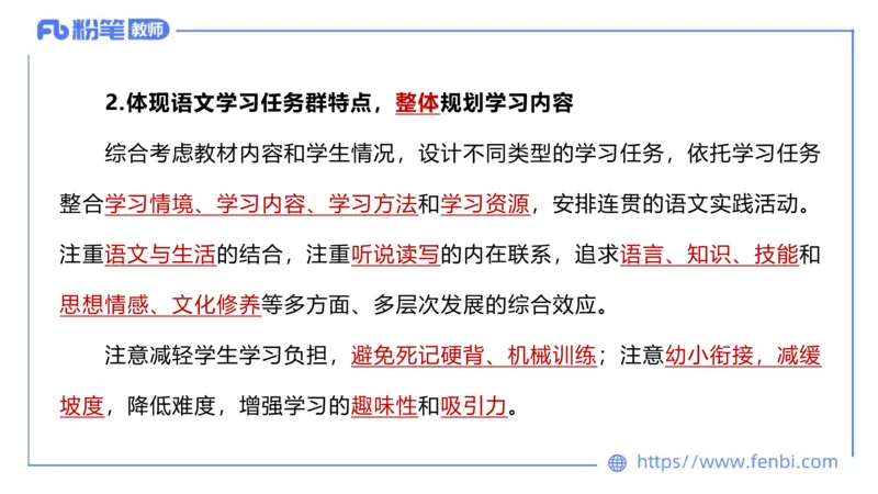 6.25-中学科目&mdash;理论精讲-义务教育语文课程标准（2022年版）-长城_4-教培资料-26年最新资料-同步更新_科一科二电子资料合集中小幼（笔记真题知识点汇总等）文件多，按需保存