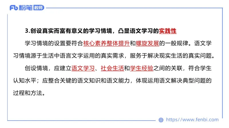 6.25-中学科目&mdash;理论精讲-义务教育语文课程标准（2022年版）-长城_4-教培资料-26年最新资料-同步更新_科一科二电子资料合集中小幼（笔记真题知识点汇总等）文件多，按需保存