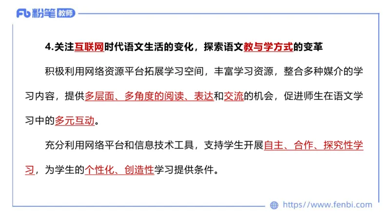 6.25-中学科目&mdash;理论精讲-义务教育语文课程标准（2022年版）-长城_4-教培资料-26年最新资料-同步更新_科一科二电子资料合集中小幼（笔记真题知识点汇总等）文件多，按需保存