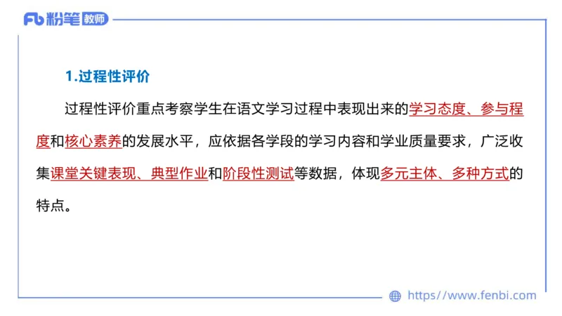 6.25-中学科目&mdash;理论精讲-义务教育语文课程标准（2022年版）-长城_4-教培资料-26年最新资料-同步更新_科一科二电子资料合集中小幼（笔记真题知识点汇总等）文件多，按需保存