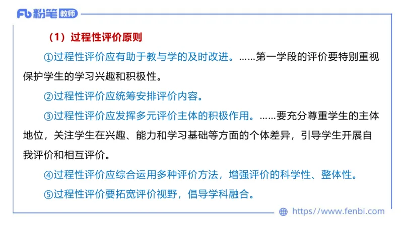 6.25-中学科目&mdash;理论精讲-义务教育语文课程标准（2022年版）-长城_4-教培资料-26年最新资料-同步更新_科一科二电子资料合集中小幼（笔记真题知识点汇总等）文件多，按需保存