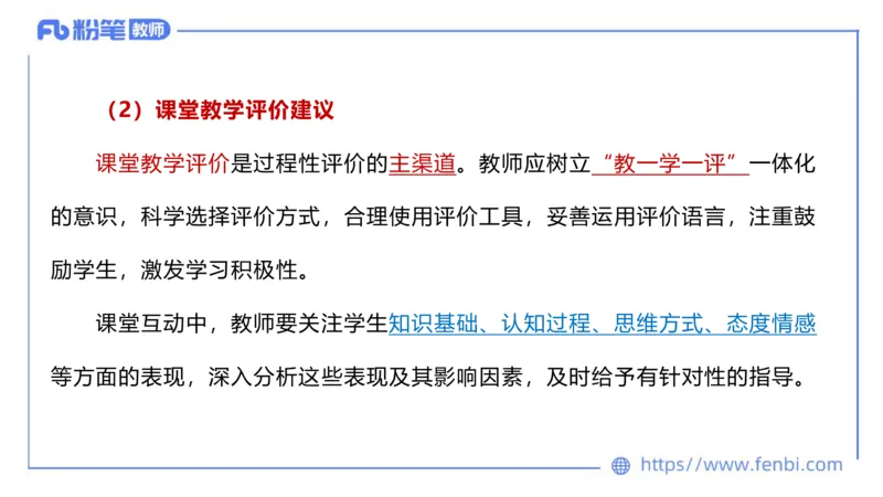 6.25-中学科目&mdash;理论精讲-义务教育语文课程标准（2022年版）-长城_4-教培资料-26年最新资料-同步更新_科一科二电子资料合集中小幼（笔记真题知识点汇总等）文件多，按需保存