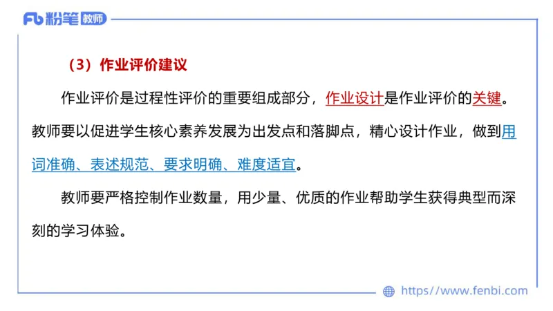 6.25-中学科目&mdash;理论精讲-义务教育语文课程标准（2022年版）-长城_4-教培资料-26年最新资料-同步更新_科一科二电子资料合集中小幼（笔记真题知识点汇总等）文件多，按需保存