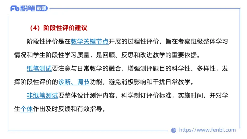 6.25-中学科目&mdash;理论精讲-义务教育语文课程标准（2022年版）-长城_4-教培资料-26年最新资料-同步更新_科一科二电子资料合集中小幼（笔记真题知识点汇总等）文件多，按需保存