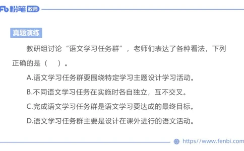 6.25-中学科目&mdash;理论精讲-义务教育语文课程标准（2022年版）-长城_4-教培资料-26年最新资料-同步更新_科一科二电子资料合集中小幼（笔记真题知识点汇总等）文件多，按需保存