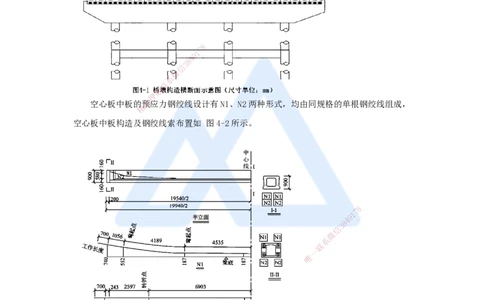 20.2025王欢-真题精析-（20）一建2021年案例四_2026年一级建造师_2026年一建市政_2025年一建市政SVIP_04-冲刺串讲✿考点强化✿小灶集训_28-市政《案例母题特训》王欢HX_讲义