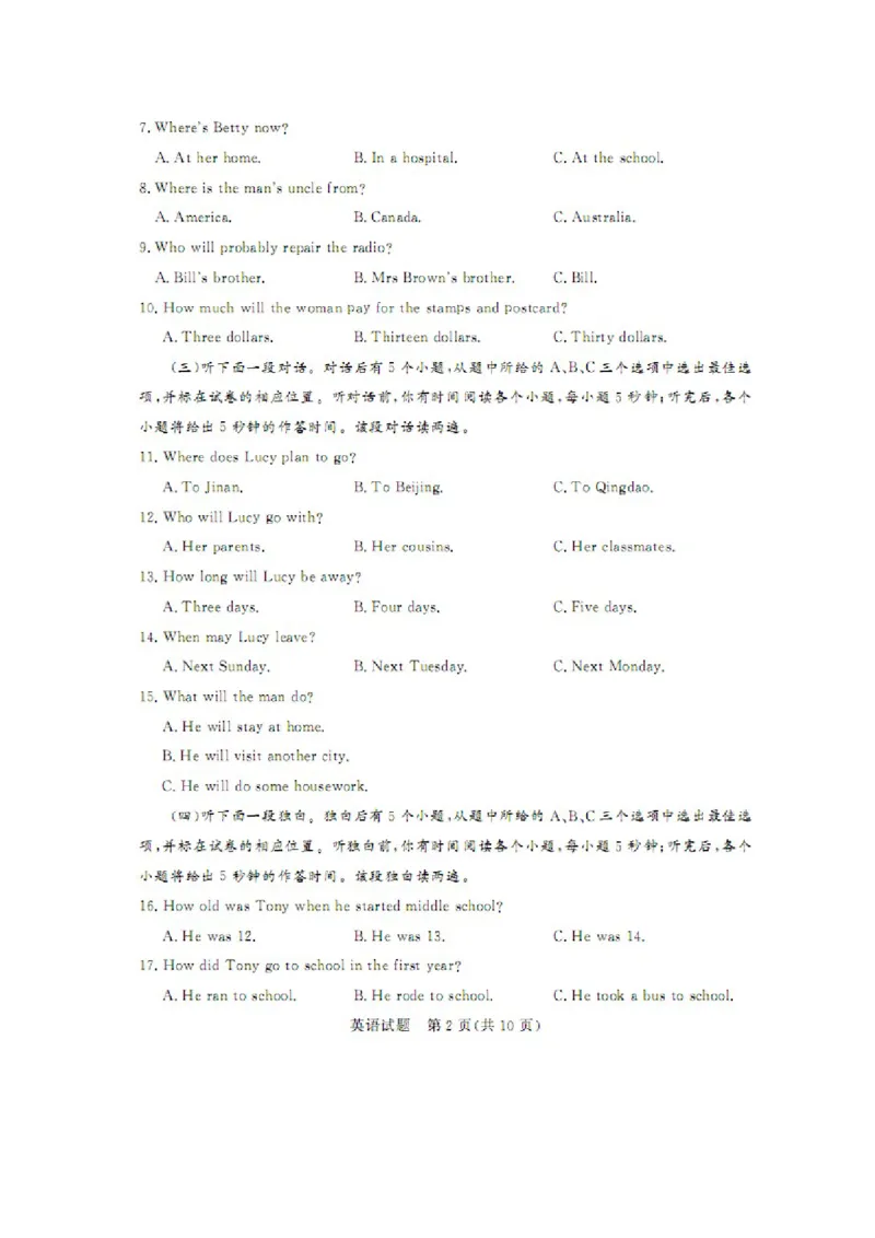 2014年聊城市中考英语试卷及答案_中考真题_3.英语中考真题2015-2024年_地区卷_山东省_山东聊城英语11-22