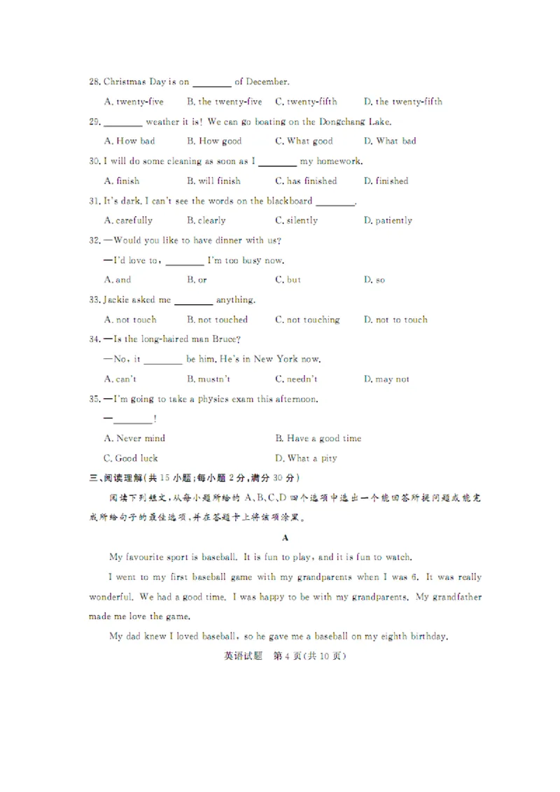 2014年聊城市中考英语试卷及答案_中考真题_3.英语中考真题2015-2024年_地区卷_山东省_山东聊城英语11-22