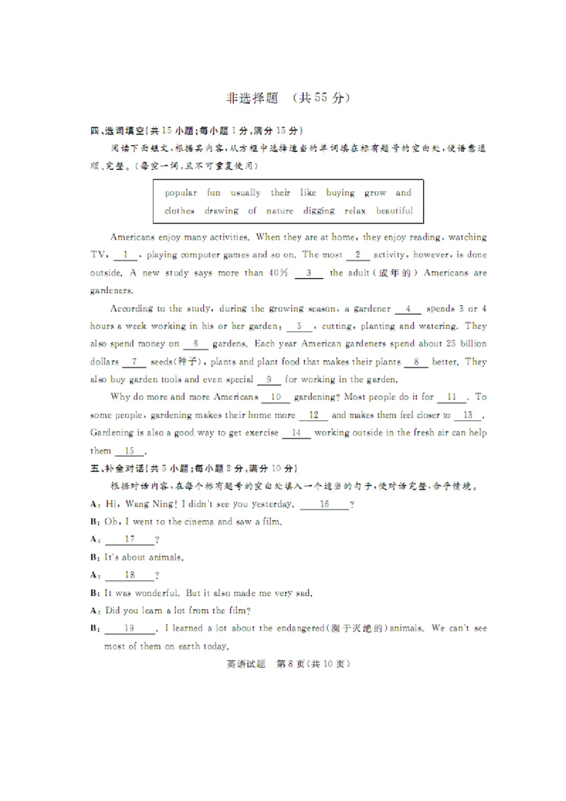 2014年聊城市中考英语试卷及答案_中考真题_3.英语中考真题2015-2024年_地区卷_山东省_山东聊城英语11-22